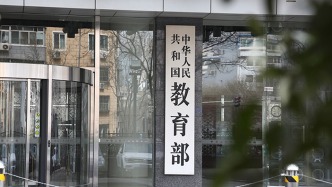 教育部留学服务中心特别提醒：从未将跨境远程文凭证书纳入认证范围