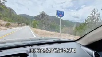 馬上評｜截斷省道收費(fèi)？稻城亞丁不能自我賦權(quán)