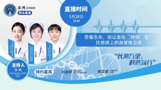 專家門診在線 | 帶瘤生存，別讓血栓“絆倒” 你