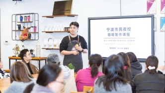 市民夜校的“宁波方案”：平台如何织出一张网