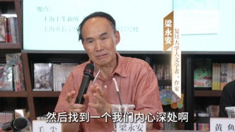 梁永安：從一座花園出發(fā)，看透生命本源