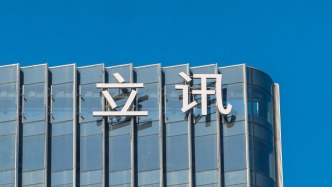 立讯精密被罚90万元：收购闻泰科技部分业务未事先申报，构成违法实施经营者集中