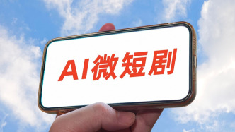 “滬8條”發(fā)布，上海怎么培育AI微短劇生態(tài)？