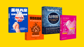 5月人文社科联合书单｜OpenAI的权力冲突与人类的未来