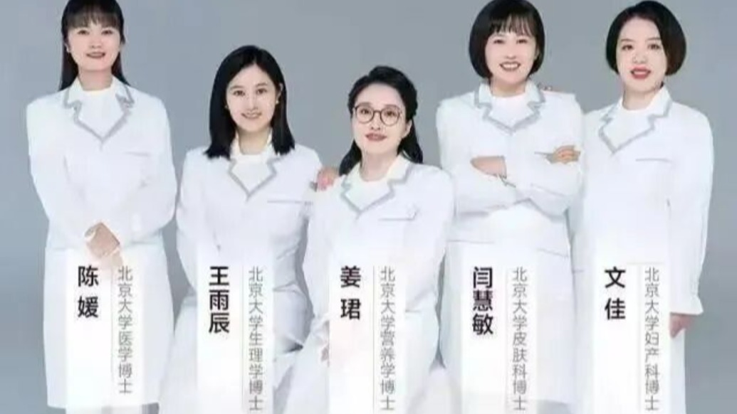 北大医学部:与“五个女博士”无关联