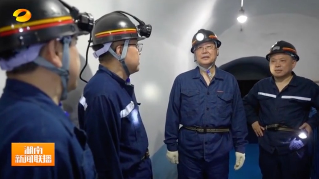 湖南省长毛伟明，明查暗访煤矿和非煤矿山