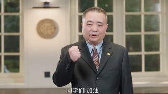高考倒计时10天，多位知名大学校长为考生加油