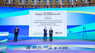 深圳发布控烟“七有”模式，力争2030年前减少25万“烟民”