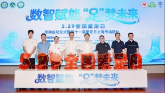 安踏兒童攜手上海六院國家骨科醫(yī)學中心，落成兒童足弓成長實驗室