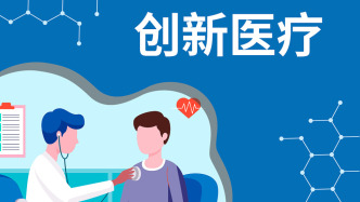 創(chuàng)新醫(yī)療：因隱瞞11年前公司重大股權(quán)變動信披違規(guī)，公司董事長等相關(guān)人員被警示