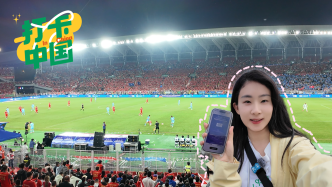 打卡中国｜一张“东北超”球票，开启48小时沈阳沉浸之旅