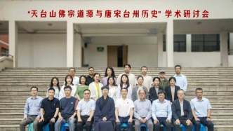 空間重構(gòu)與文明展開：多維視閾下的天臺(tái)山佛道文化與臺(tái)州歷史