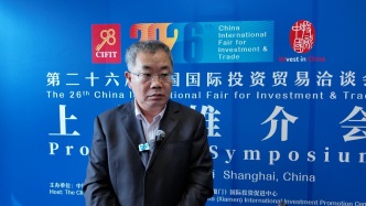 张磊：投洽会打通三类平台，促进规则交流与投资对接