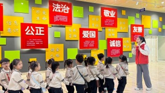 為中國式現(xiàn)代化鑄魂：社會主義核心價值觀的培育與踐行