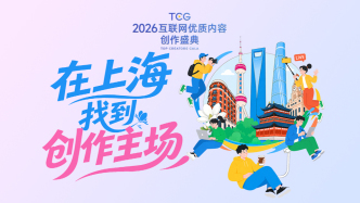 直播丨全是头部！全网内容人的“春晚”来了