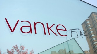 萬科股東會：將遵循“同債同權(quán)、公平公正”原則推進(jìn)6-7月債券展期