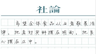 【社論】又見NFC套路，食品誤導(dǎo)性包裝危害不小