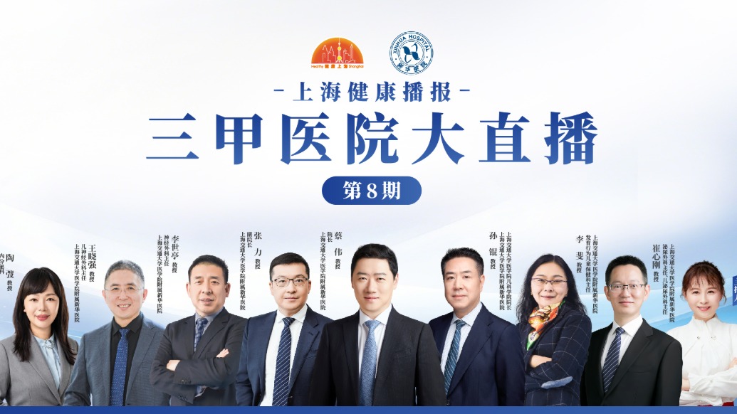 宫内干预、无创诊疗、AI 诊断，全周期儿童健康守护