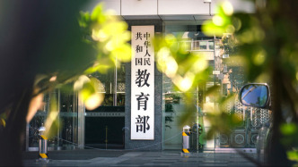 教育部：将不断促进中美青少年双向交流可持续发展