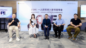 学者与业界共议：智能体时代如何重塑未来组织与个人价值？
