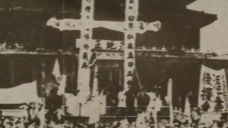 歷史上的今天｜1925年5月30日，五卅運動爆發(fā)
