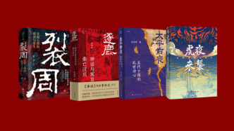 6月人文社科中文原創(chuàng)好書榜｜太平前夜：五代十國的亂世詩心