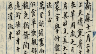 邓政阳｜《陈庆均日记》中的蔡元培
