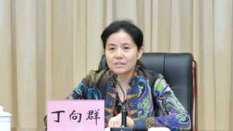 丁向群任国家金融监督管理总局党委书记