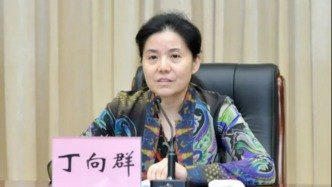 丁向群任國家金融監(jiān)督管理總局黨委書記
