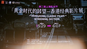  “穿越老祖”《神话》重返银幕，黄金时代港片经典齐聚上海