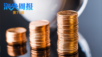 长三角基础研究联合基金如何共治，请看《浪尖周报》第75期