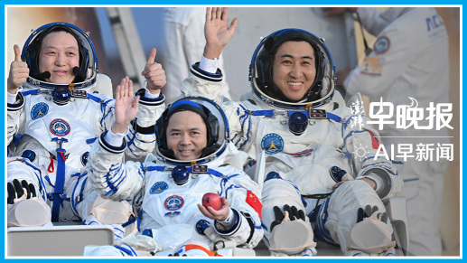 澎湃AI早新闻丨2026年5月30日