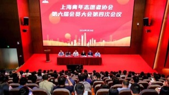 吴敏霞被选举为第六届上海青年志愿者协会会长