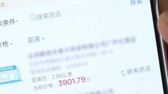 視頻丨百元集采藥售價(jià)竟達(dá)數(shù)千元，記者調(diào)查“高價(jià)藥”疑云