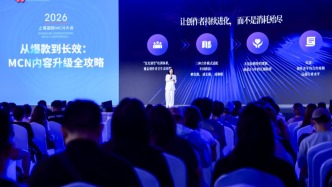 不追逐流量，MCN创作转向长期主义