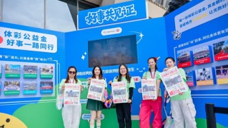 “上海体育公益日”亮相2026上海城市定向户外挑战赛