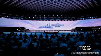 2026互联网优质内容创作盛典在沪举行：共享“SHARE”创作密码，推出互联网优创赋能计划