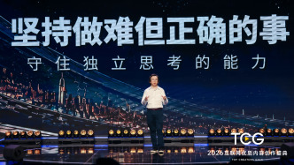 聚焦TCG｜“兔主席”任意：在喧囂的時代，守住獨立思考的能力