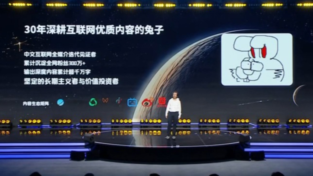 聚焦TCG｜@兔主席：守住獨(dú)立思考的能力，堅(jiān)持做難但正確的事