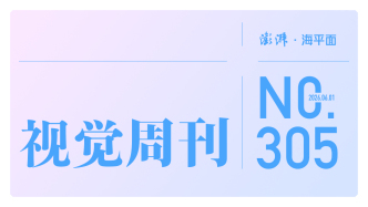 視覺周刊｜2026互聯(lián)網(wǎng)優(yōu)質(zhì)內(nèi)容創(chuàng)作盛典全記錄