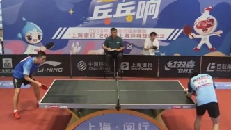 上海乒乓嘉年华上演神仙打架，倒地爆冲太飒了