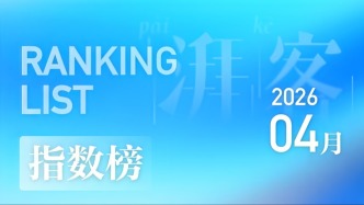 湃客指數(shù)4月榜｜澎友們都在贊的高產(chǎn)作者