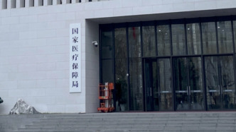 买香菇、牙膏也能刷医保？国家医保局公布4起药店骗保典型案例
