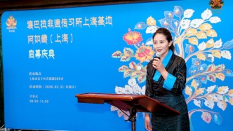阿壩州壤塘非遺文化傳習(xí)所示范基地在上海落地