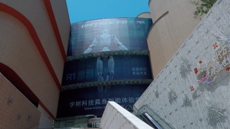 當人形機器人企業(yè)把“亞洲首店”開進熱門商圈，除了圍觀，還有啥看頭？
