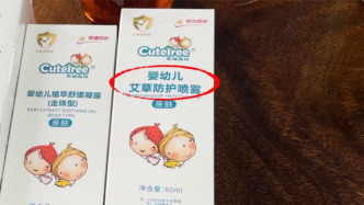央視曝光劣質驅蚊產品：標注化妝品竟含農藥成分，授權貼牌只管收錢