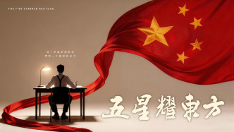 来虹口，体验全国首部国旗主题VR影片《五星耀东方》