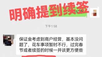 女子转租店铺花70万装修后被到期清退，律师：若口头承诺续签也应履行