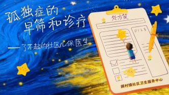 六一特輯｜用心守護 “星星的孩子”