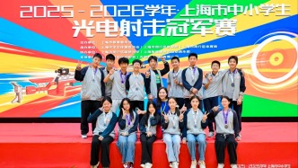上海中小学生角逐光电射击冠军赛，法国教练现场发现天赋孩子